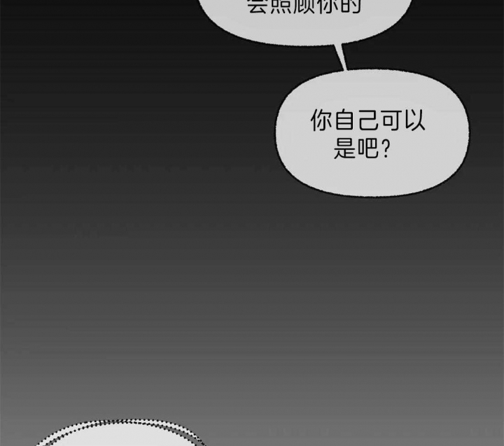 恋物症怎么改掉漫画,第27话1图