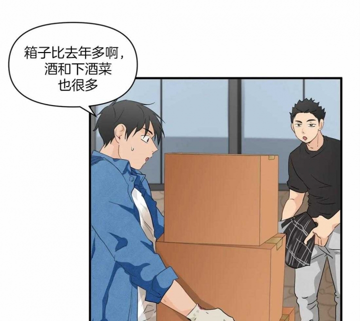 恋物癖漫画,第21话1图