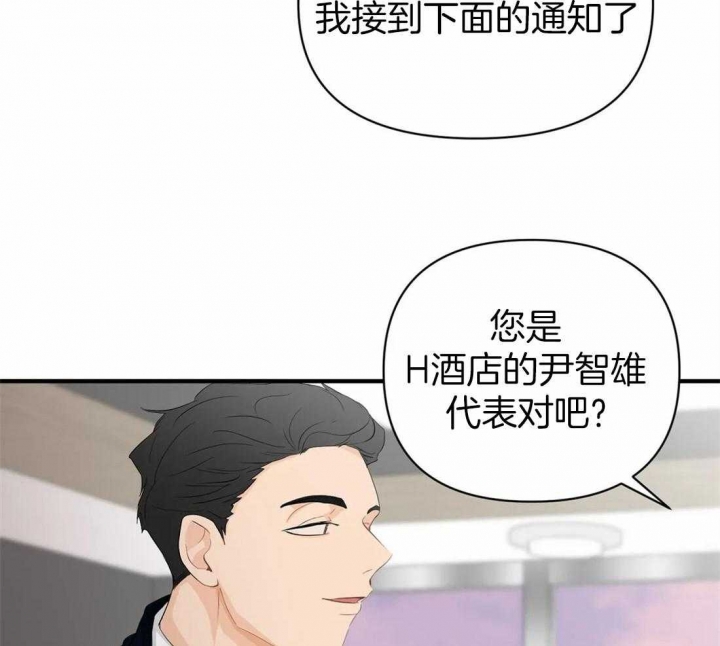 恋物癖应该看什么科漫画,第65话1图