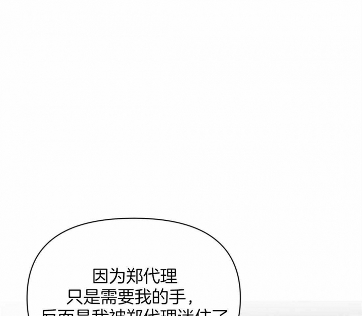 恋物癖患者从根源上讲是跟什么有关漫画,第58话1图