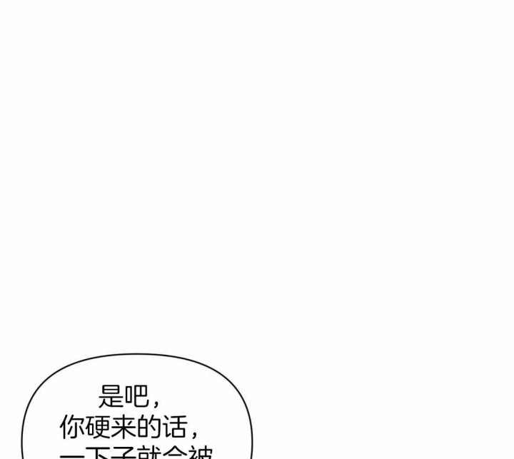 恋物症的男人可以要吗漫画,第57话1图