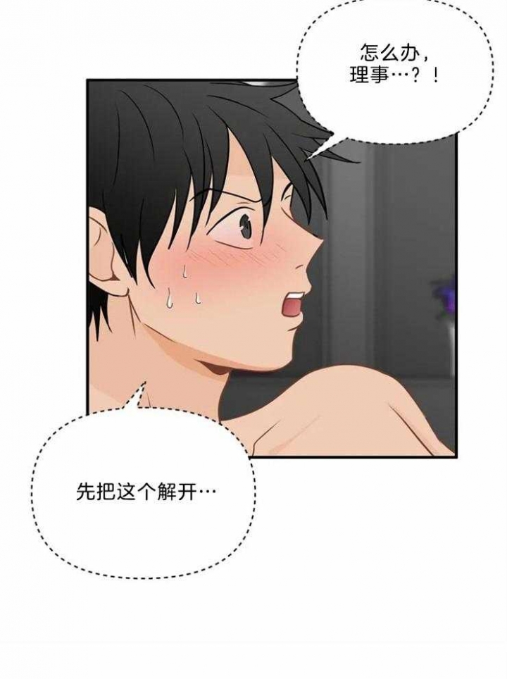 恋物癖的治疗方法漫画,第53话1图