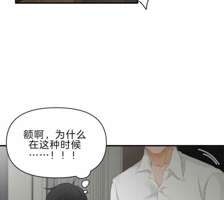 恋物症广播剧漫画,第43话2图