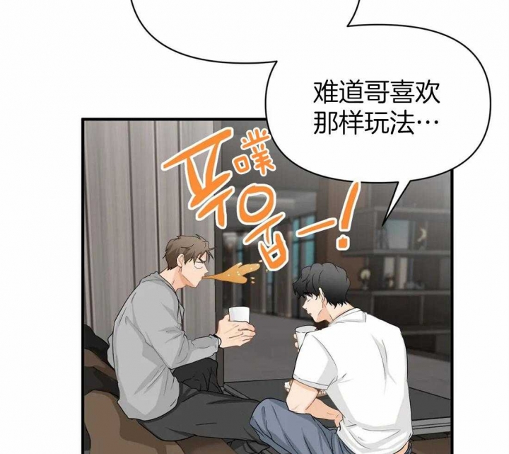 恋物癖是抑郁症吗漫画,第57话2图