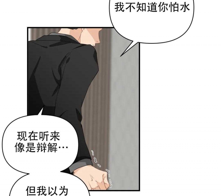 恋物癖网站原味漫画,第81话2图