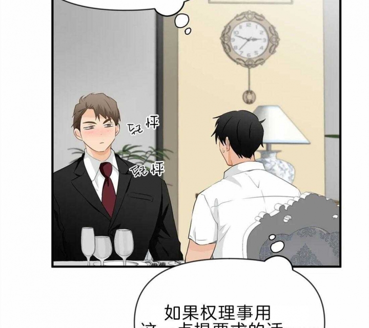 恋物症男生漫画,第41话1图