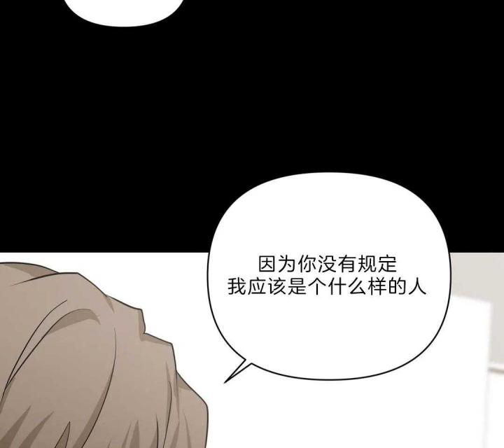 恋物症男生漫画,第82话1图