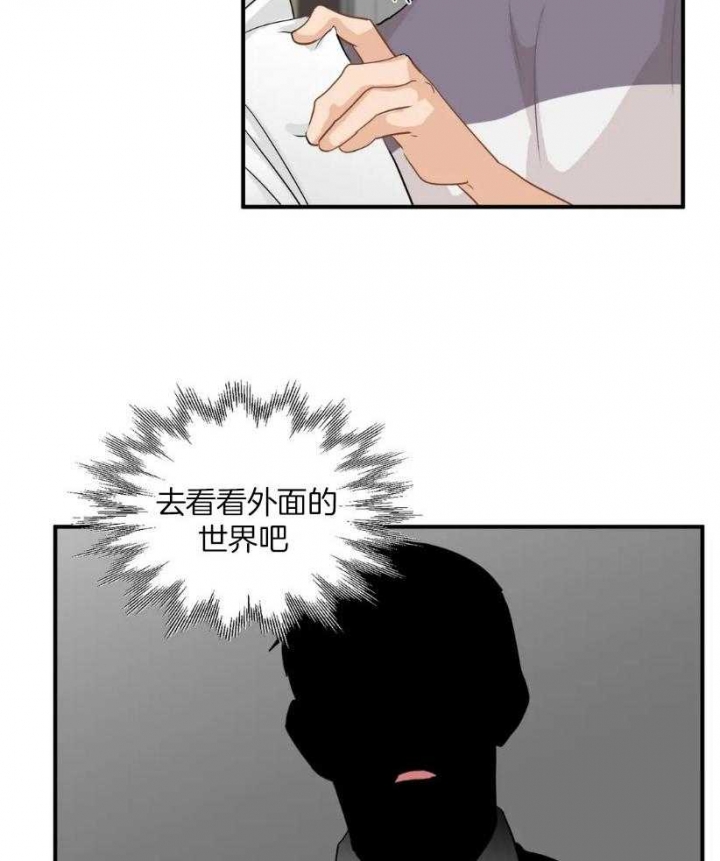 恋物癖是抑郁症吗漫画,第74话1图