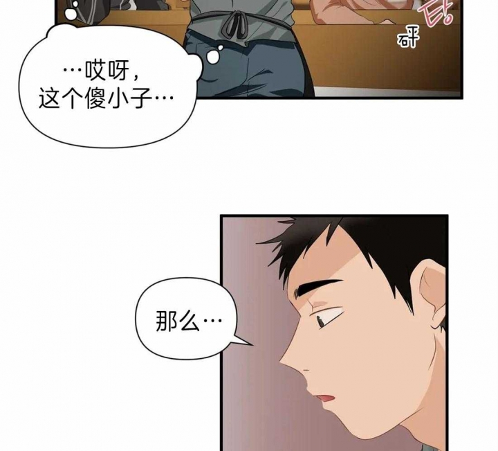 恋物癖漫画漫画,第28话1图