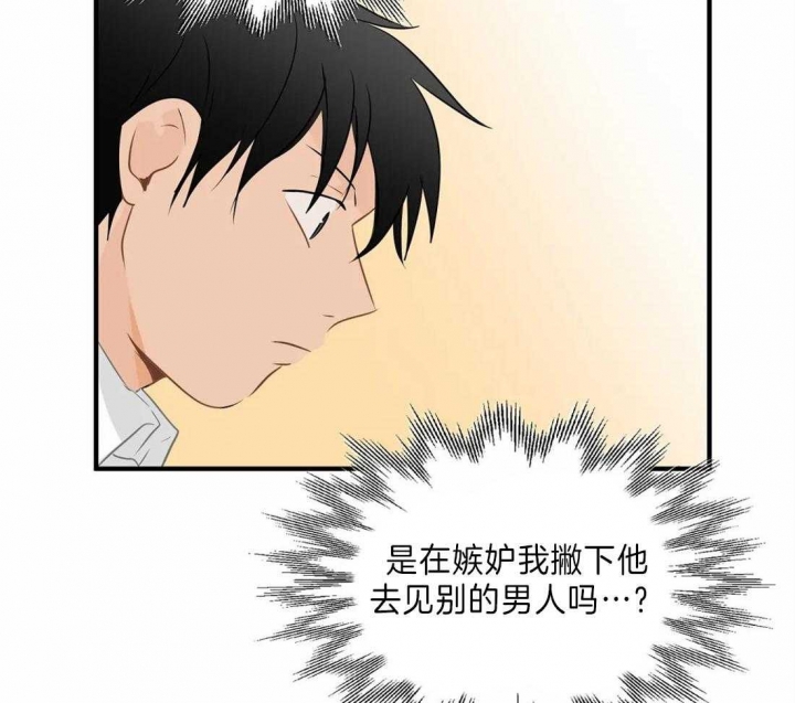 恋物癖应该看什么科漫画,第40话1图