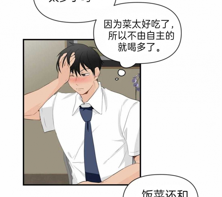 恋物者电影吻戏漫画,第40话2图