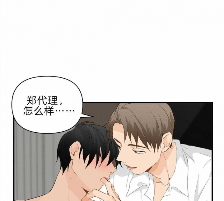 恋物癖是什么漫画,第43话2图