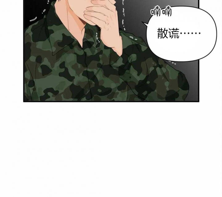 恋物癖会怎样影响生活漫画,第63话2图