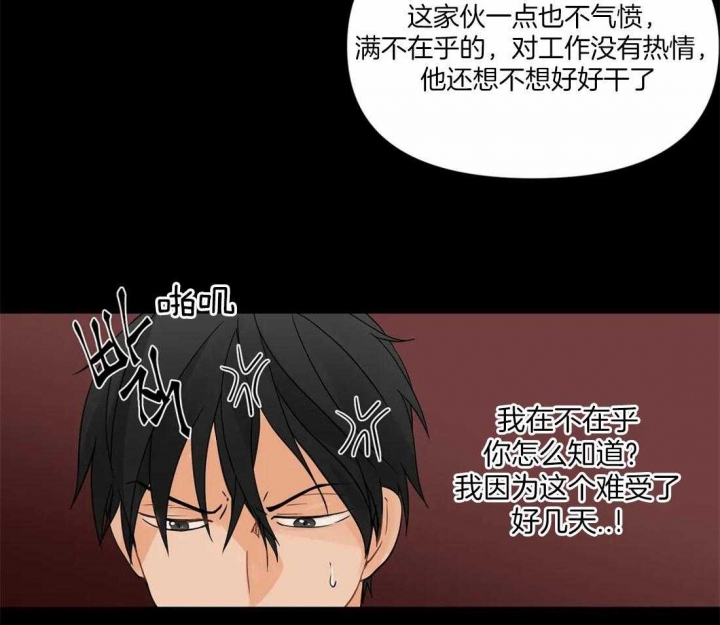 恋物癖是什么心理疾病漫画,第9话1图