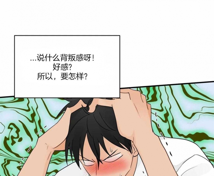 恋物癖需要看心理医生吗?漫画,第10话2图