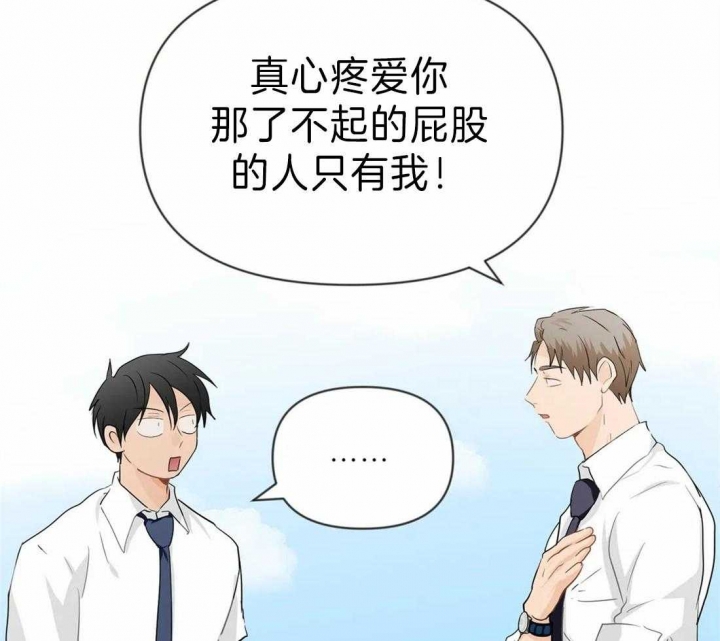 恋物癖会怎样影响生活漫画,第38话2图