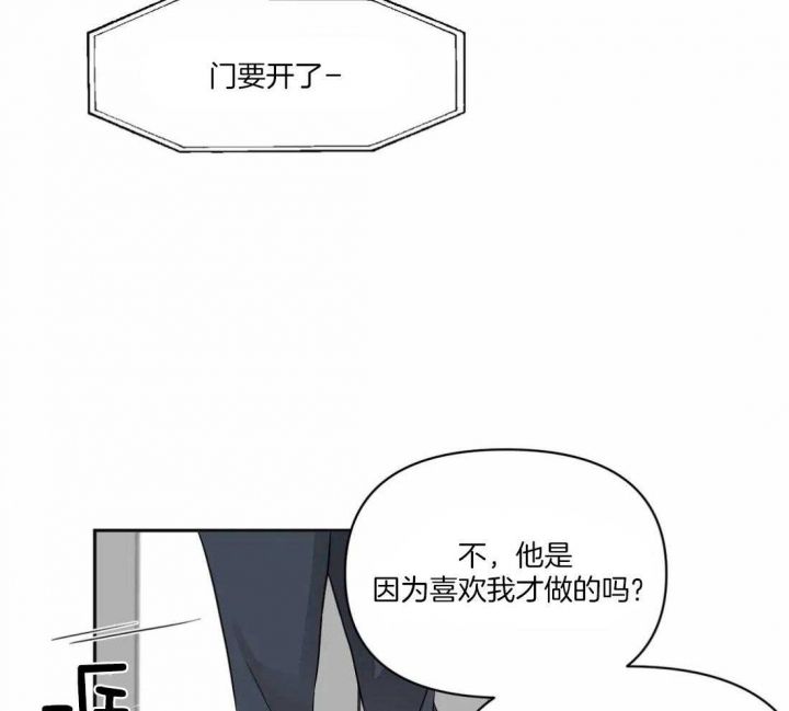 恋物癖应该看什么科漫画,第5话1图