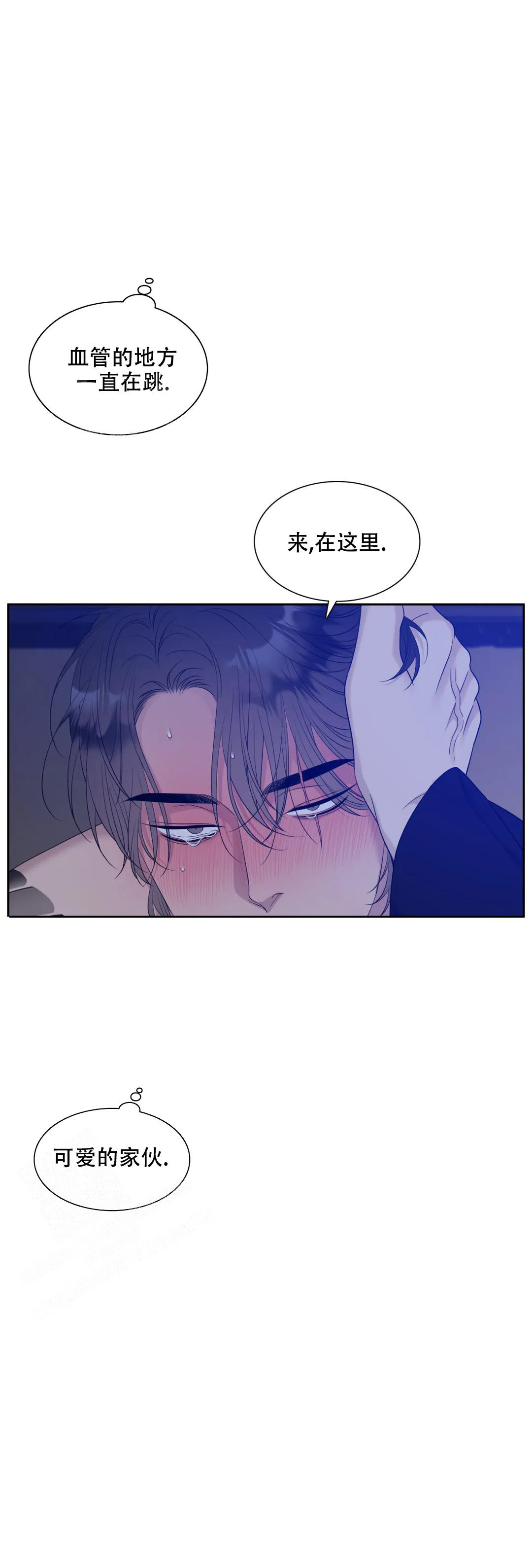 错位关系是什么漫画,第45话2图