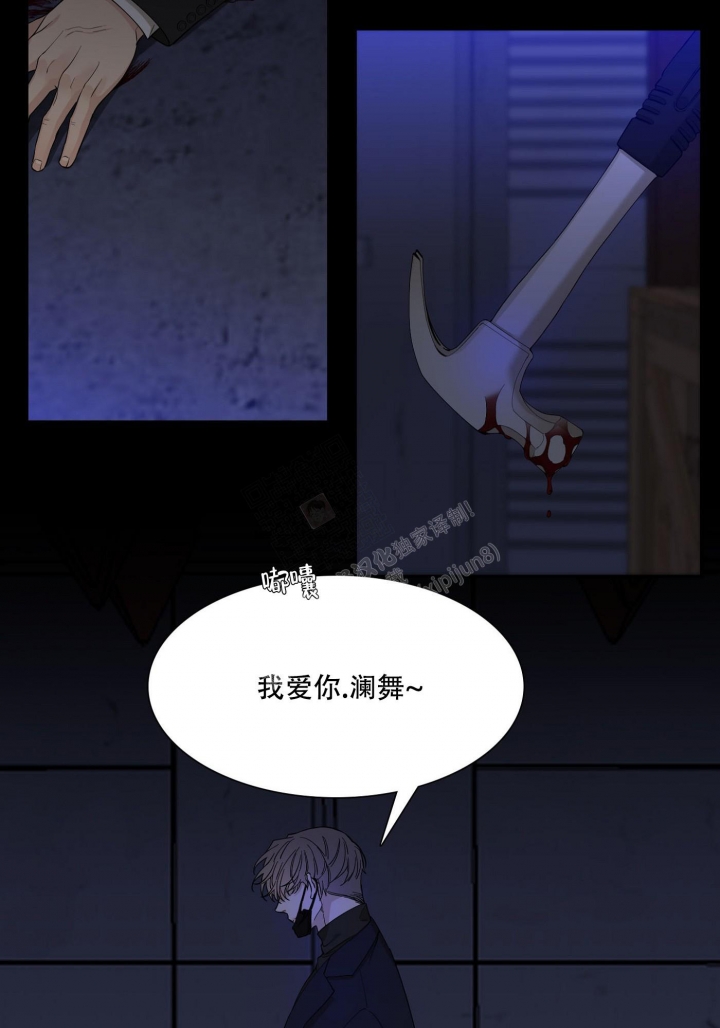 错位关系by苏玛丽txt漫画,第1话2图