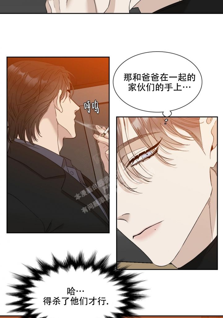 错位关系图解视频漫画,第3话2图