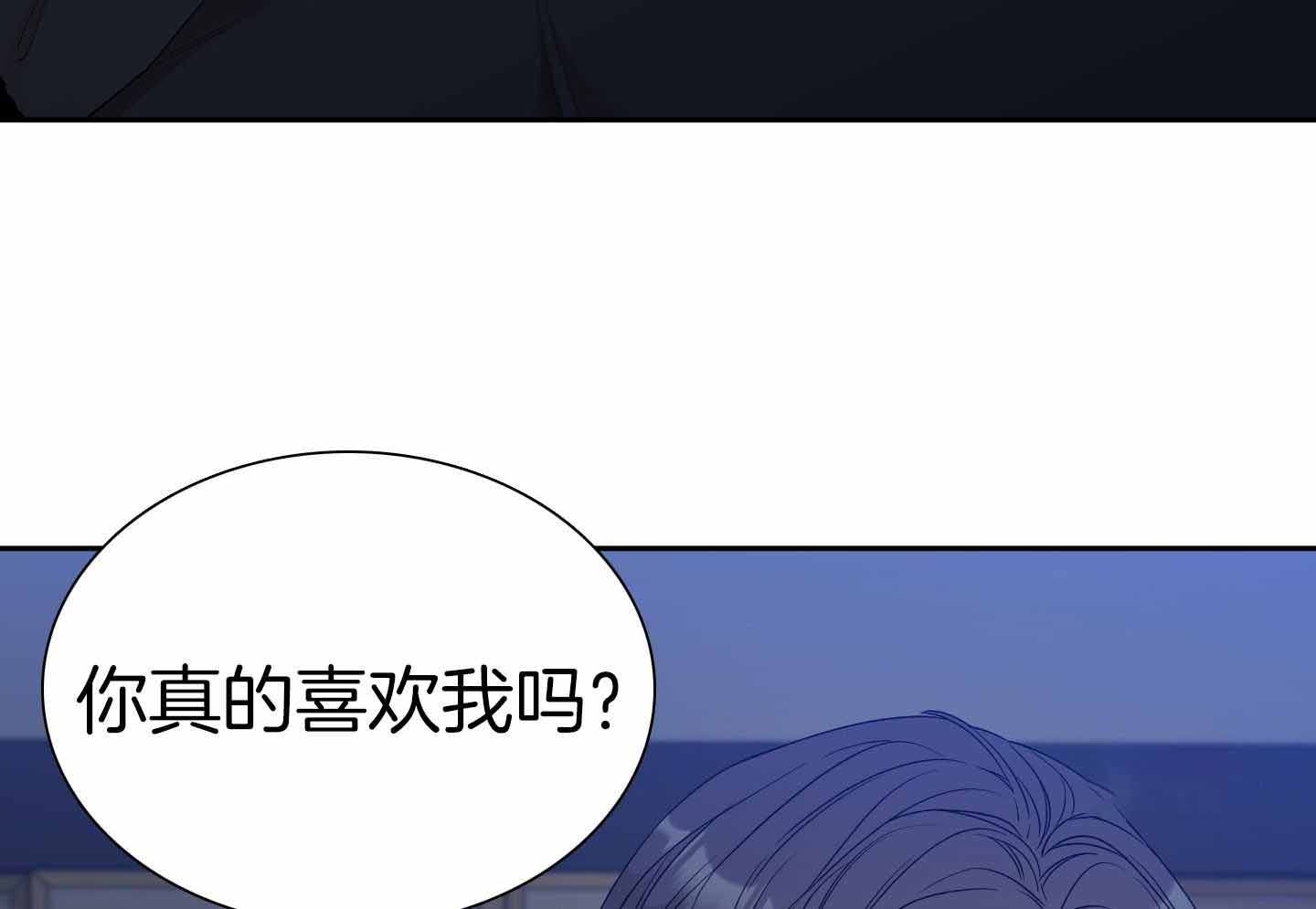 错位关系几章漫画,第28话1图