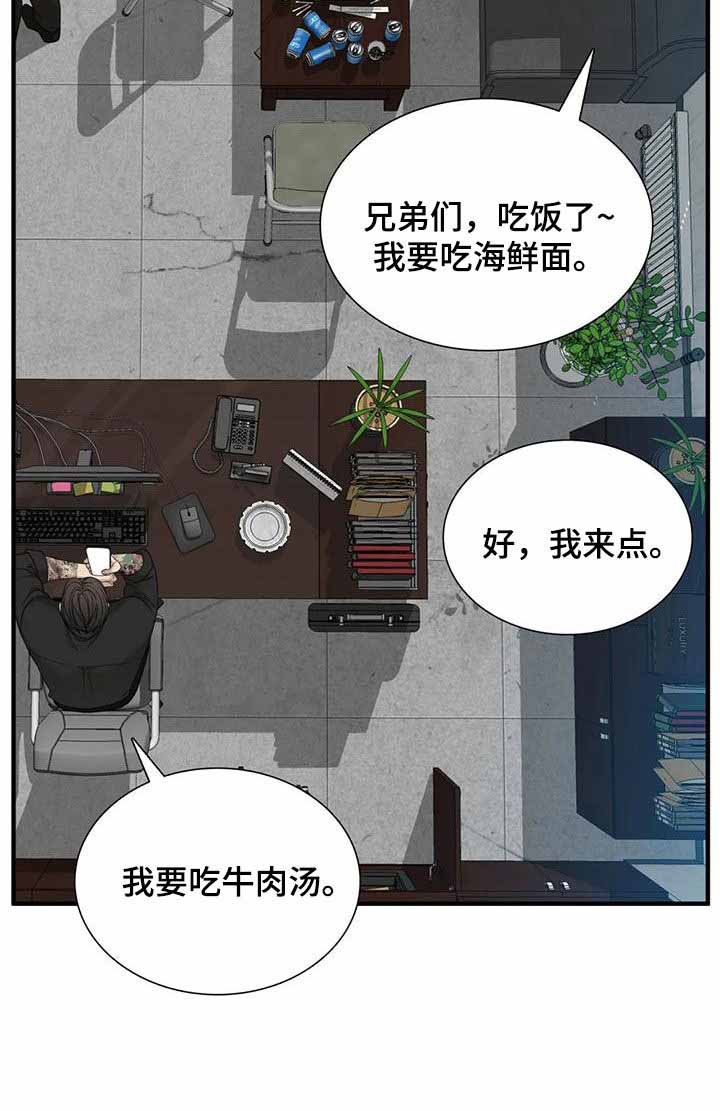 错位关系明微揭穿霁雪真相漫画,第70话2图