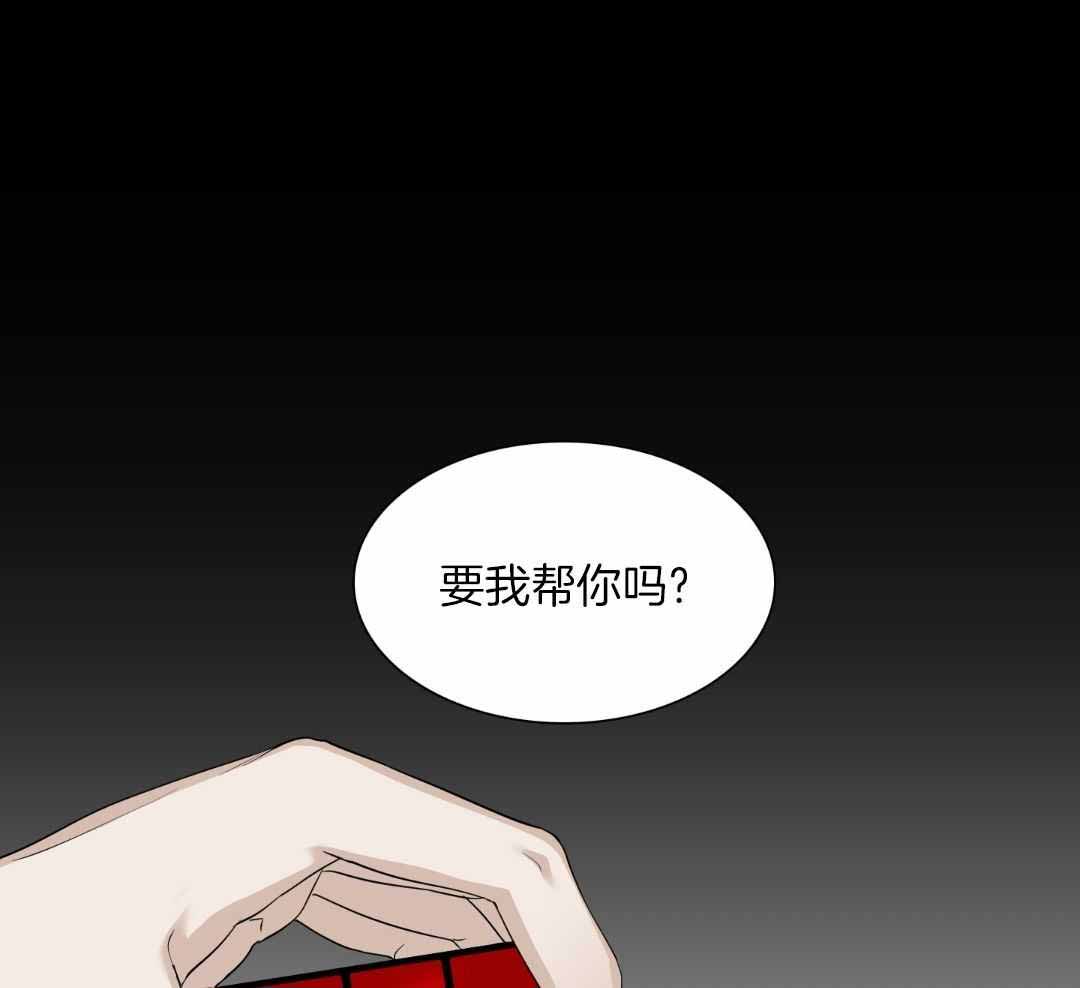 错位关系东哥全文免费阅读漫画,第19话2图