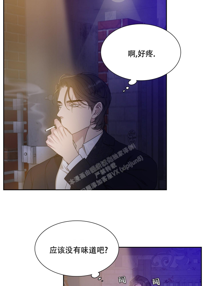 错位关系笔趣阁漫画,第9话2图