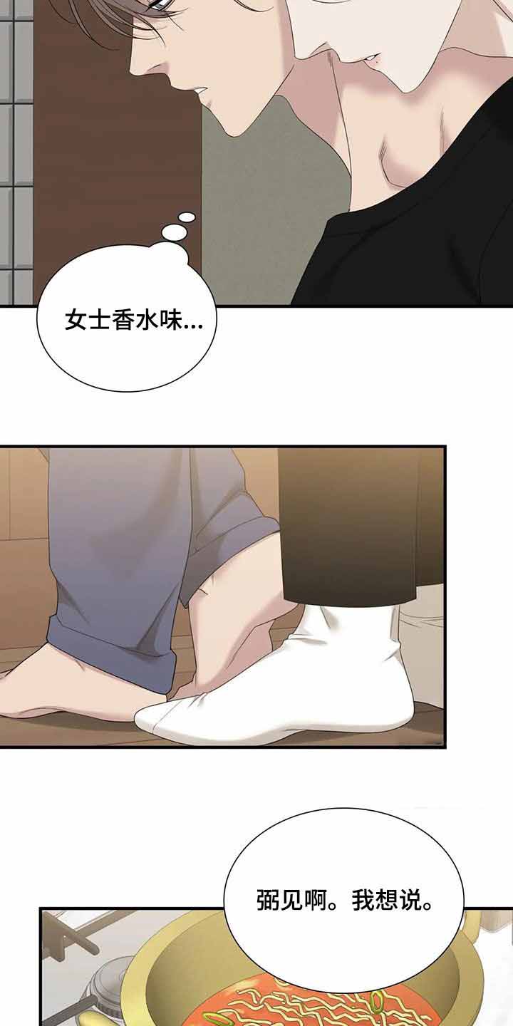 错位关系图解视频漫画,第72话1图