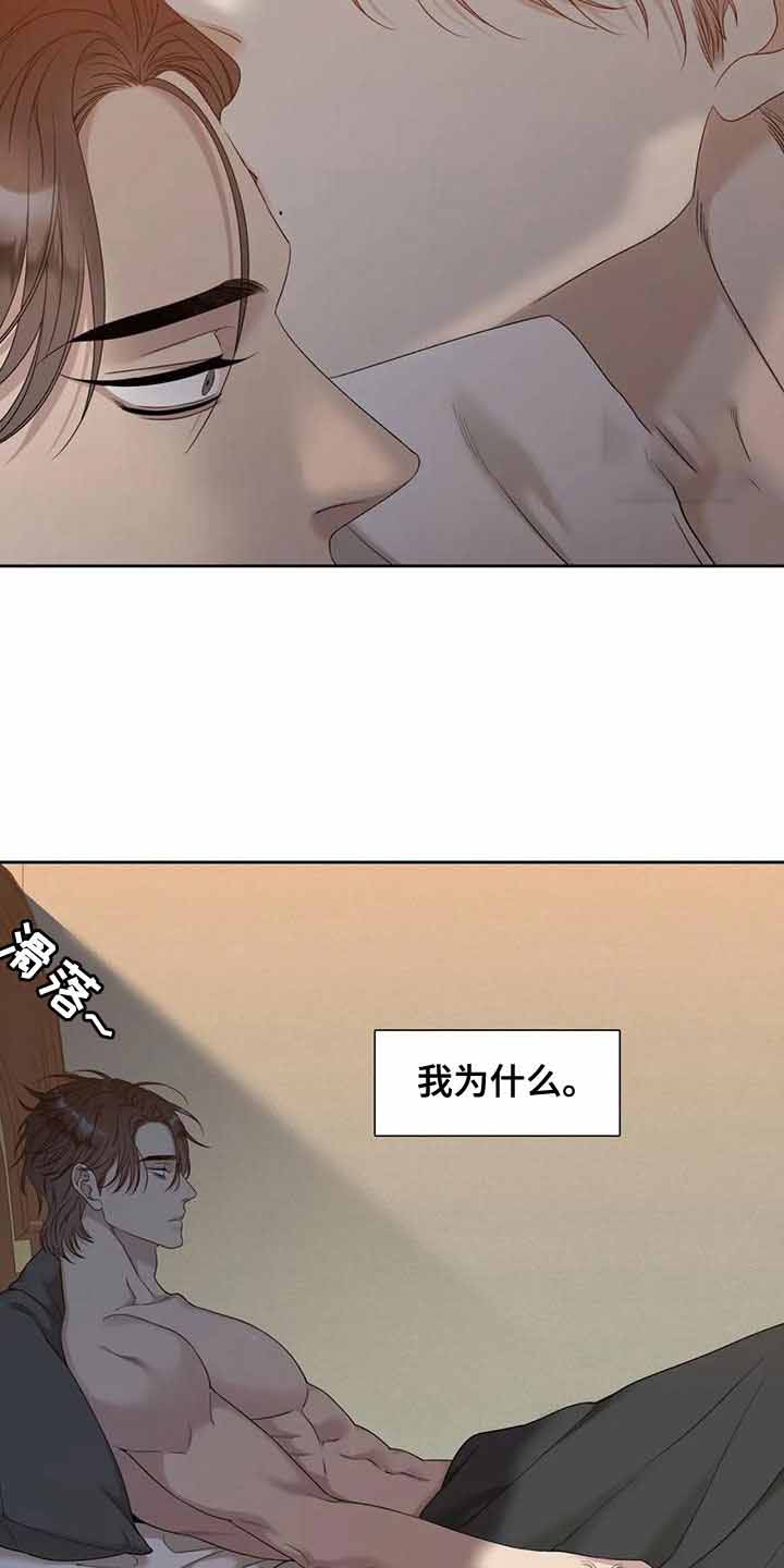 错位张晴是谁杀的漫画,第32话1图