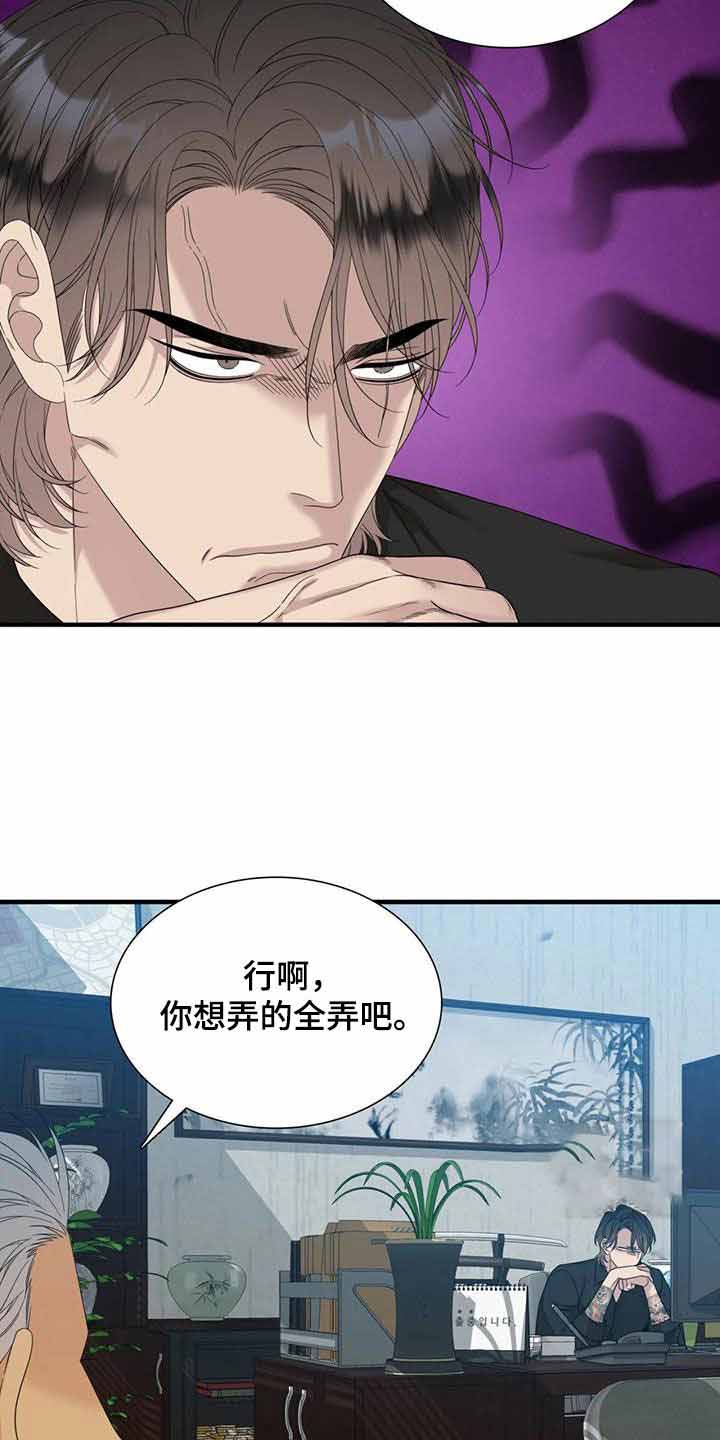 错位关系东哥笔趣阁漫画,第70话2图