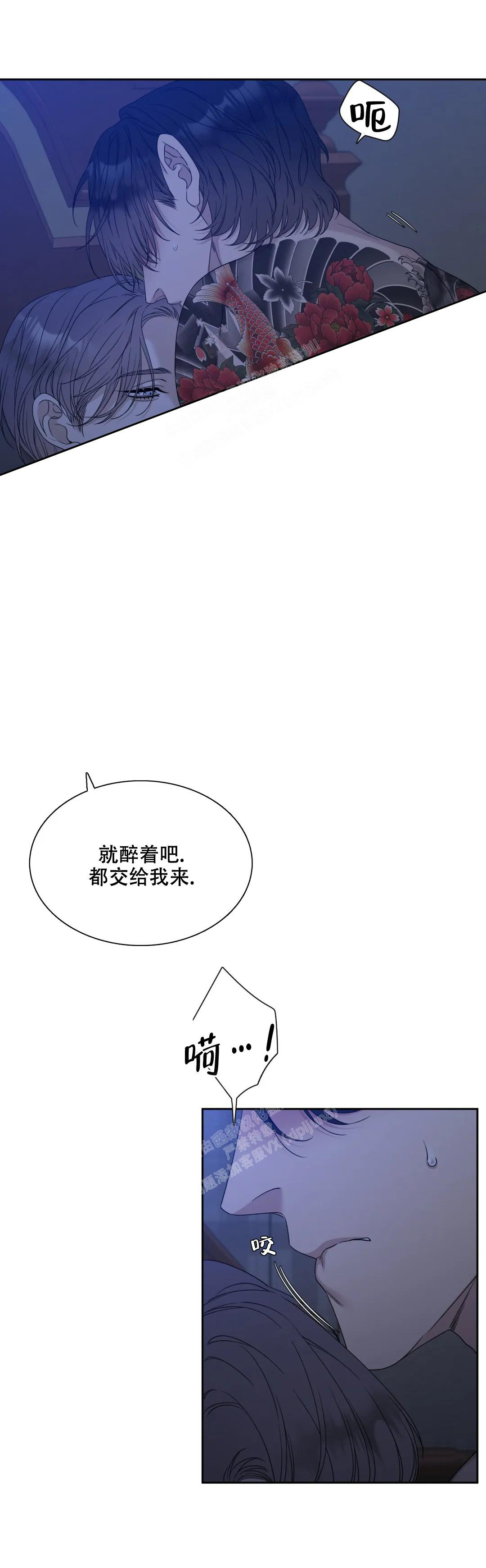 错位关系免费大结局漫画,第29话1图