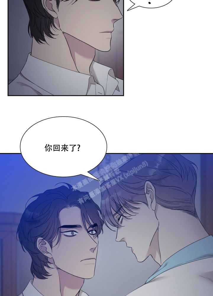 错位关系笔趣阁漫画,第9话2图