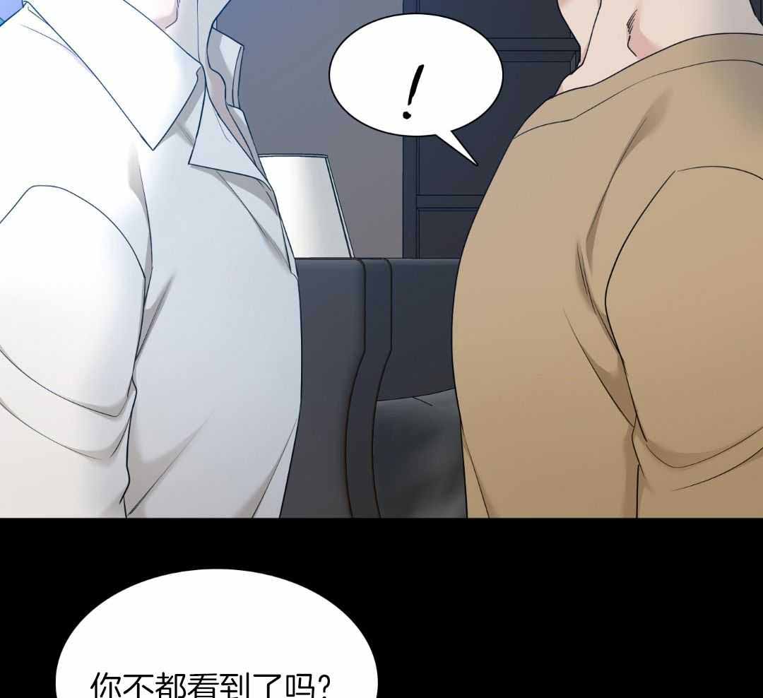 错位关系短剧免费在线观看完整版漫画,第19话2图