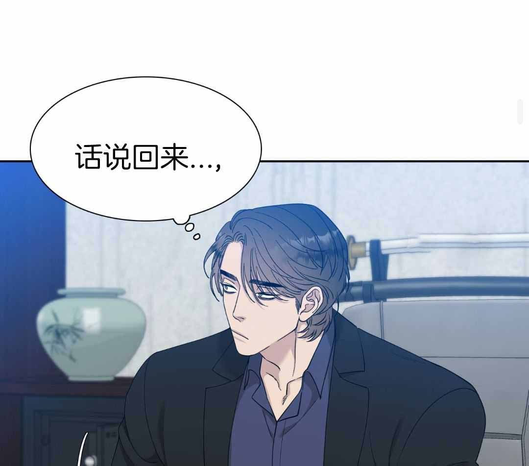 错位关系(校园)东哥全文免费漫画,第26话1图