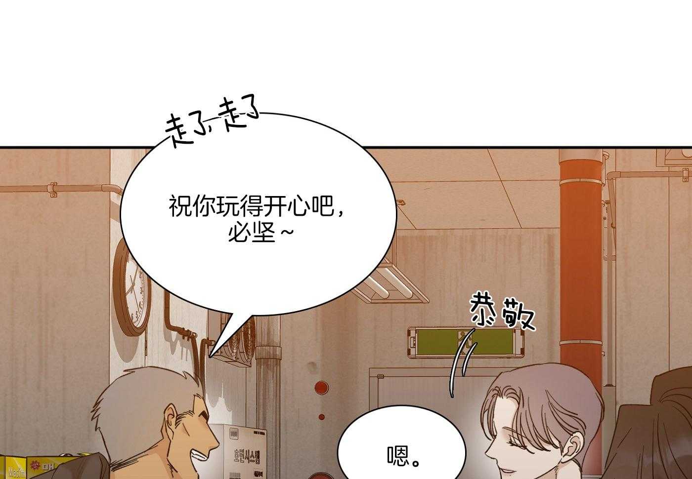 错位关系免费大结局漫画,第15话2图