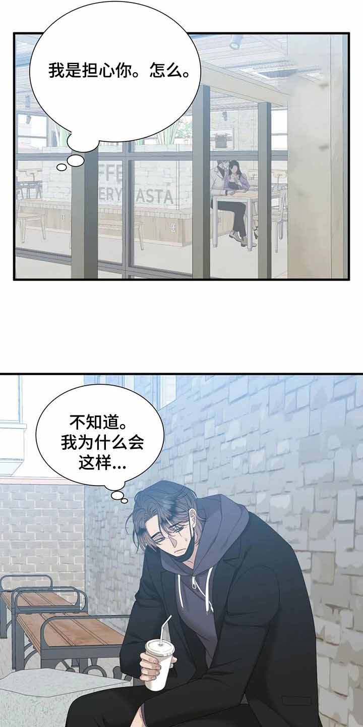 错位关系图解视频漫画,第70话1图