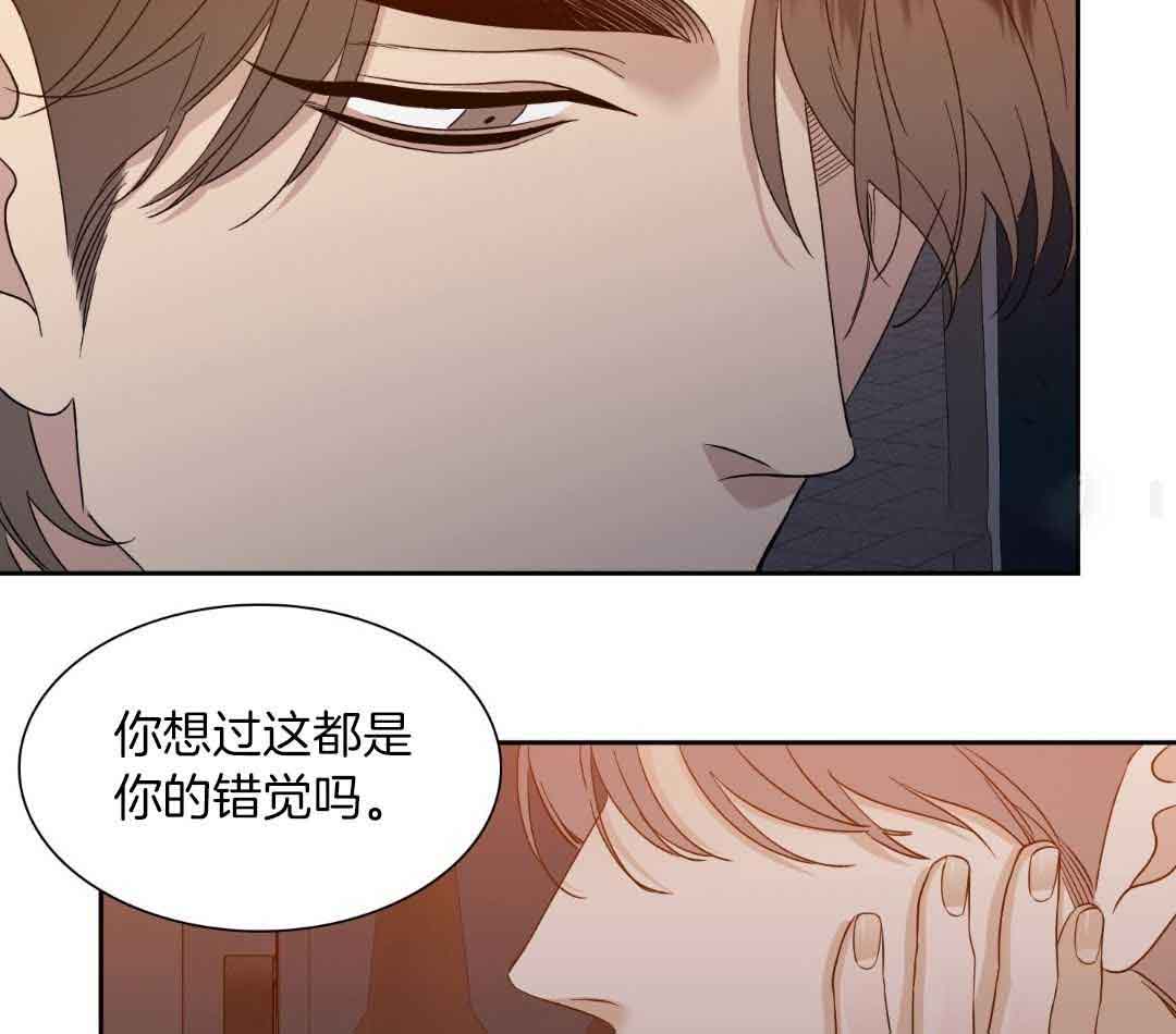 错位关系txt下载漫画,第21话1图