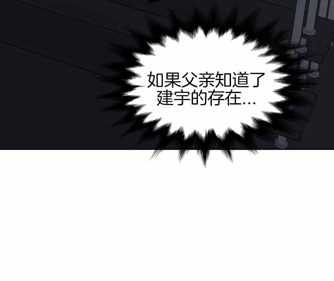 错位关系小说在线阅读漫画,第56话2图