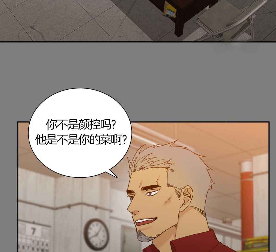 错位关系by苏玛丽免费阅读漫画,第21话1图