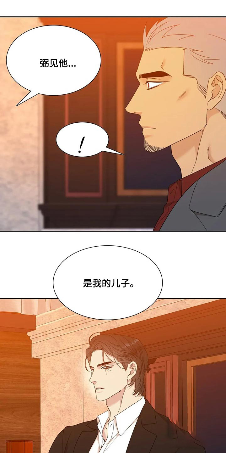 错位关系歌曲完整版漫画,第11话1图