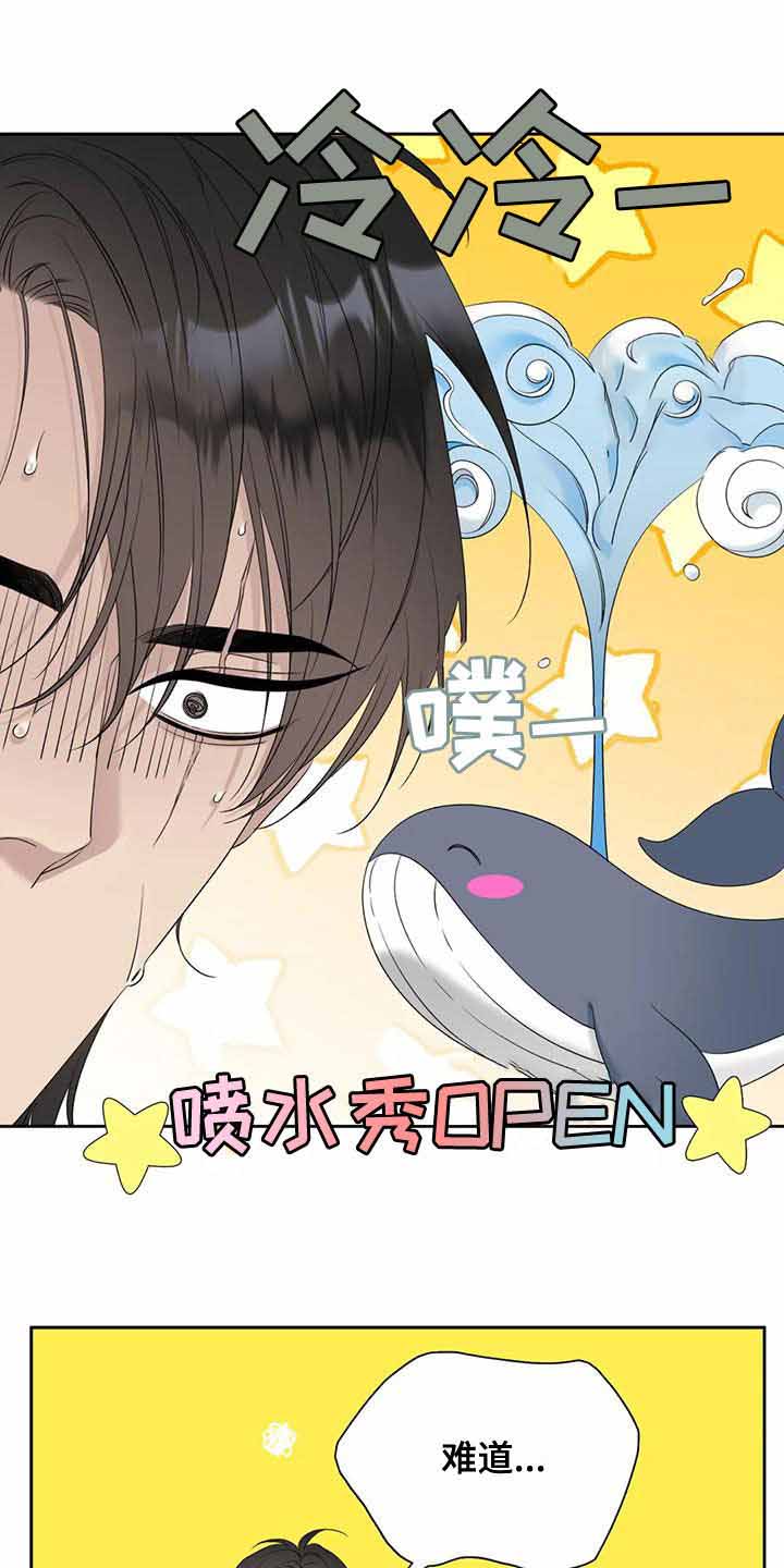 错位关系漫画,第31话2图