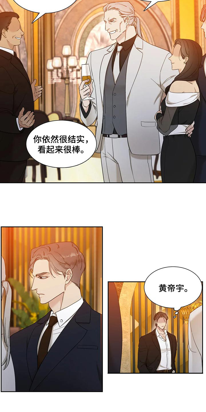 错位关系全文漫画,第11话1图