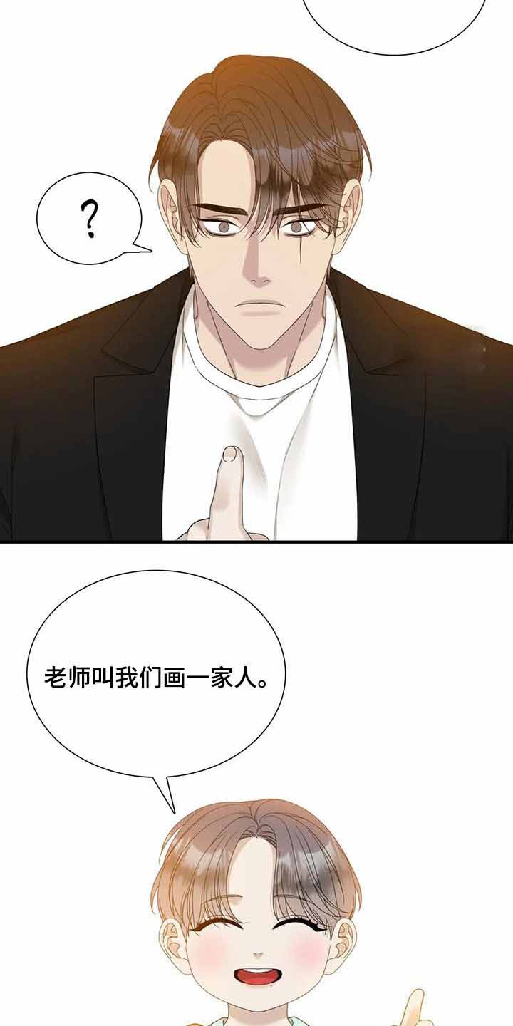 错位关系全文免费阅读完整版漫画,第66话2图