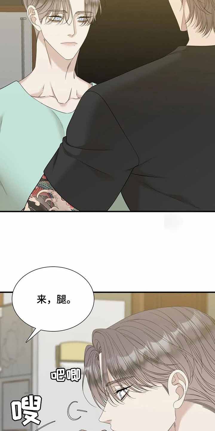 错位关系小说免费阅读漫画,第67话2图