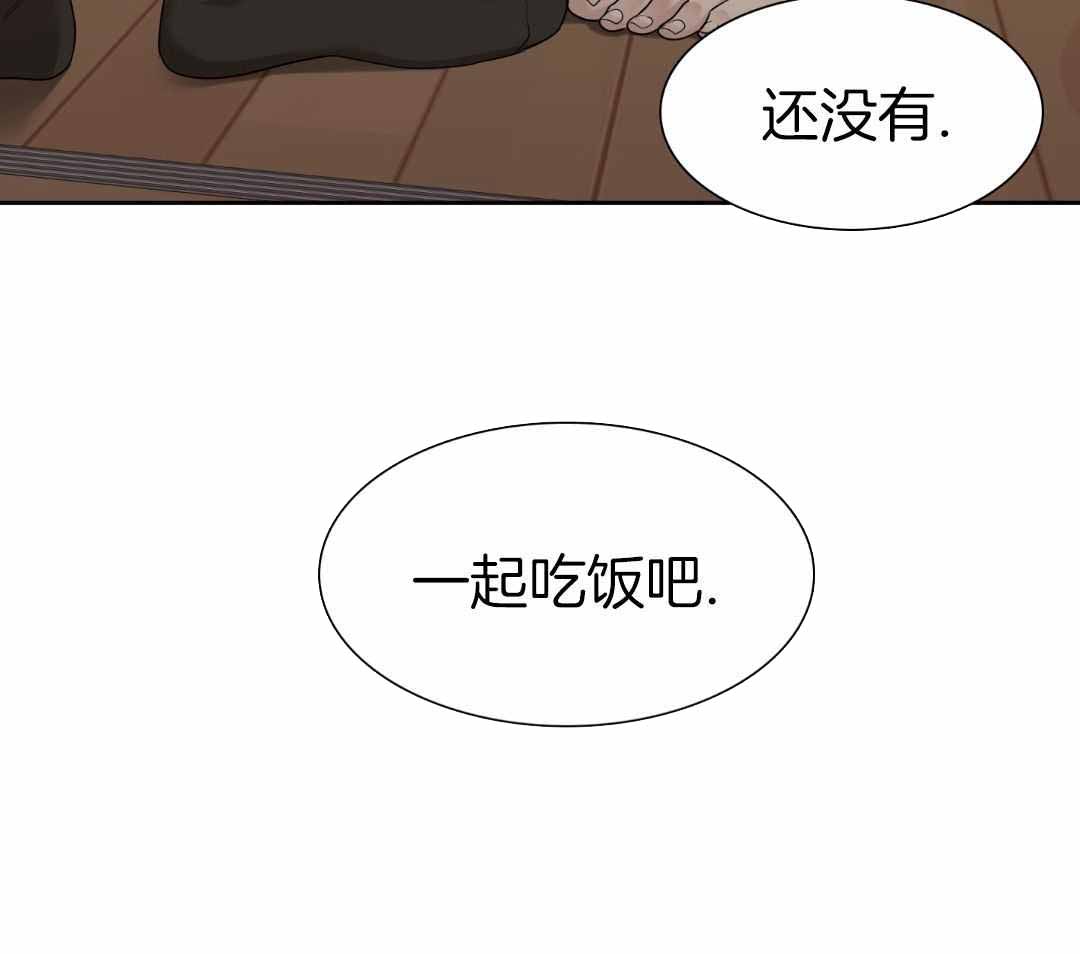 错位关系歌曲完整版漫画,第27话2图