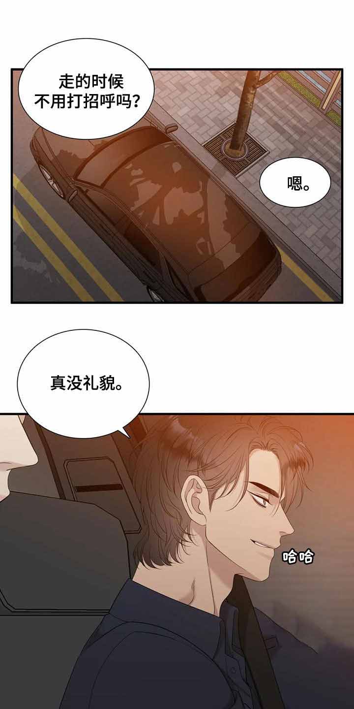 一块五花肉 错位关系漫画,第41话1图