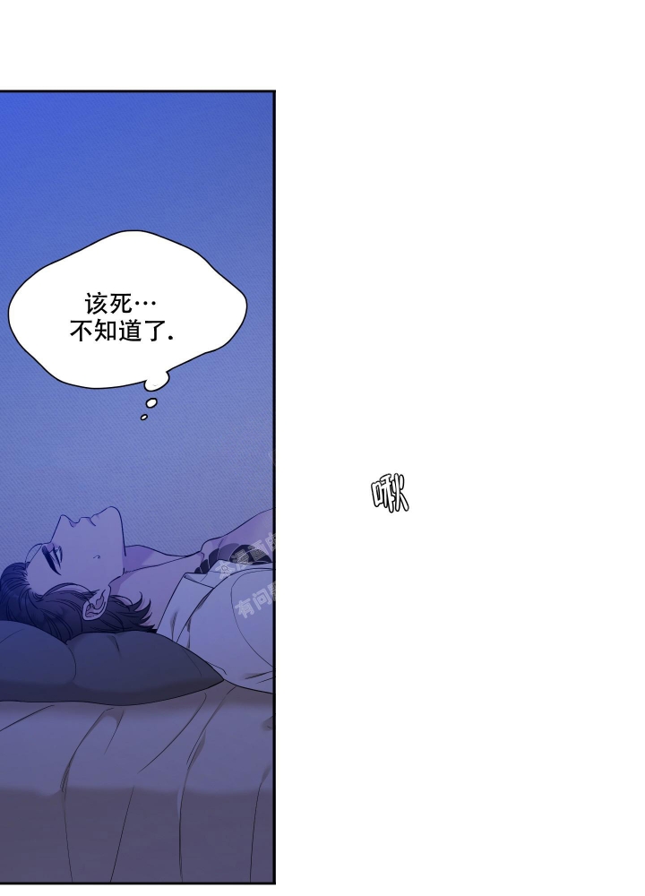 错位关系东哥小说免费阅读漫画,第10话2图