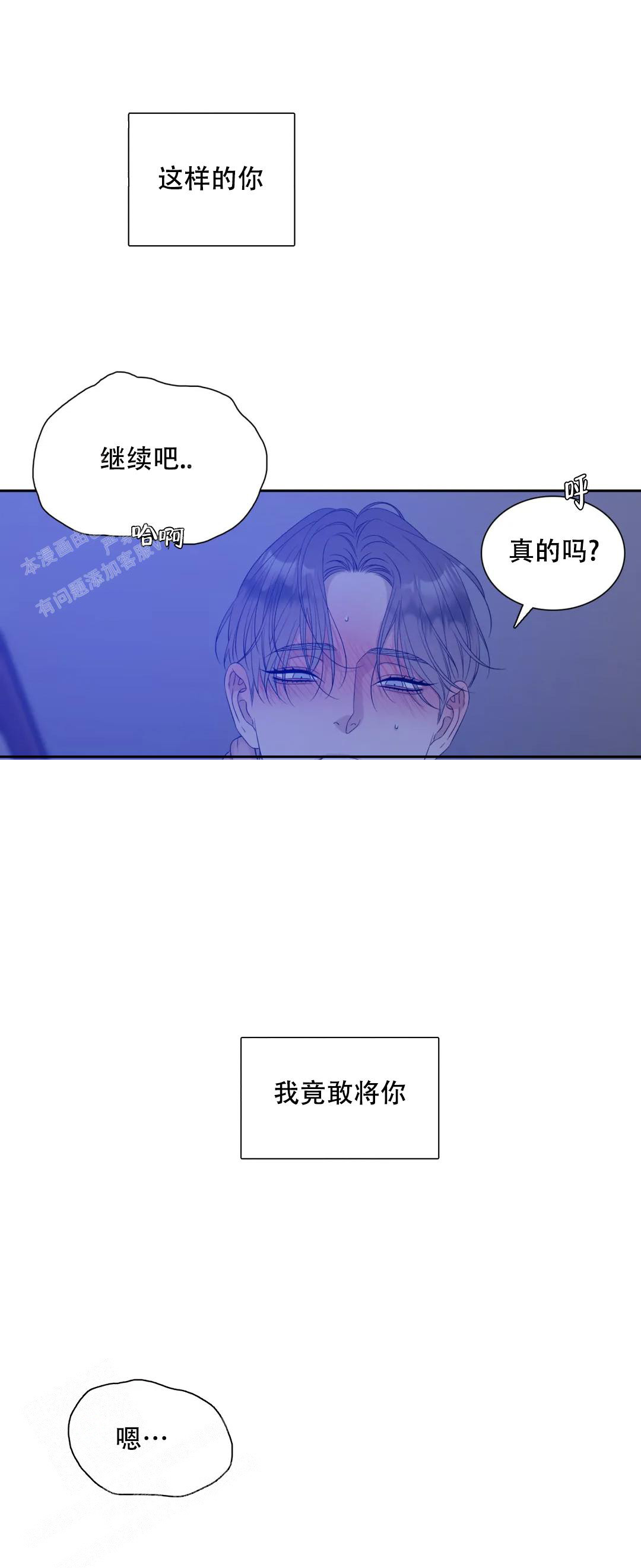 错位关系方糖陆言漫画,第46话1图