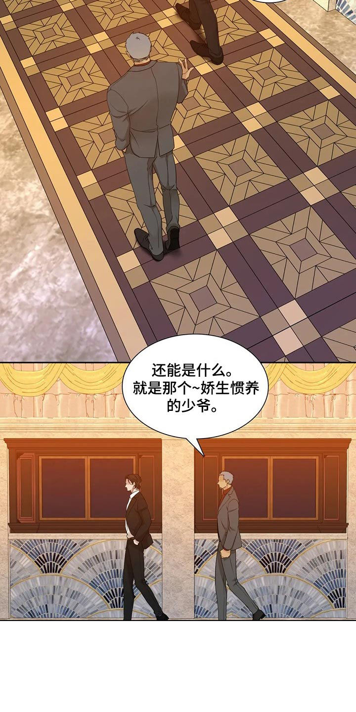 错位关系歌曲完整版漫画,第11话2图